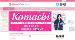 Desktop Screenshot of e-komachi.com