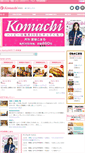 Mobile Screenshot of e-komachi.com