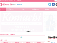 Tablet Screenshot of e-komachi.com